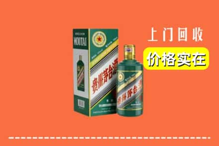 济宁汶上县回收纪念茅台酒