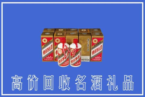 济宁汶上县回收茅台酒